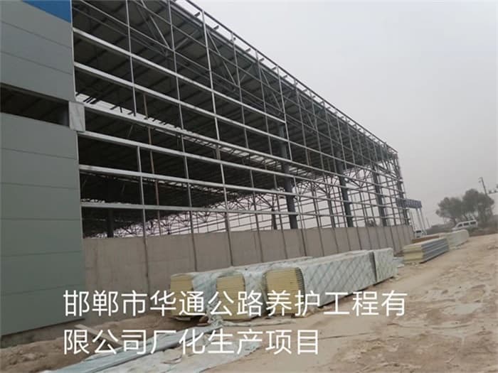 山南华通公路养护工程有限公司长化生产项目