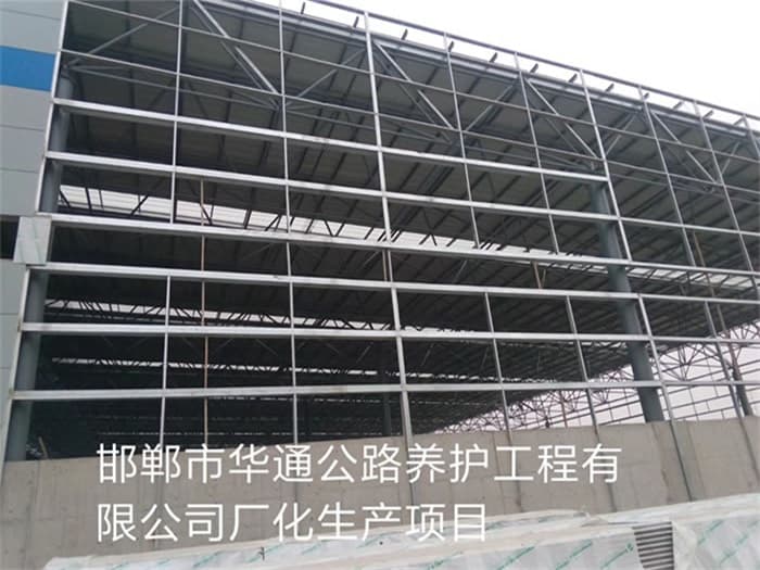 山南华通公路养护工程有限公司长化生产项目