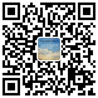 西藏山南网架钢结构工程有限公司